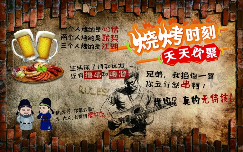 编号：50010304302015194879【酷图网】源文件下载-烧烤海报