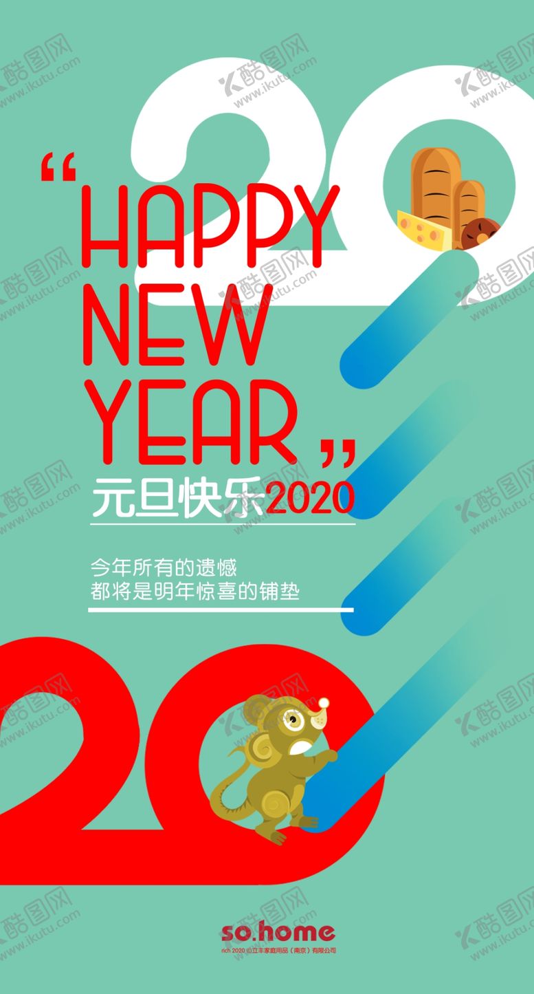 编号：66960109102331061135【酷图网】源文件下载-元旦2020