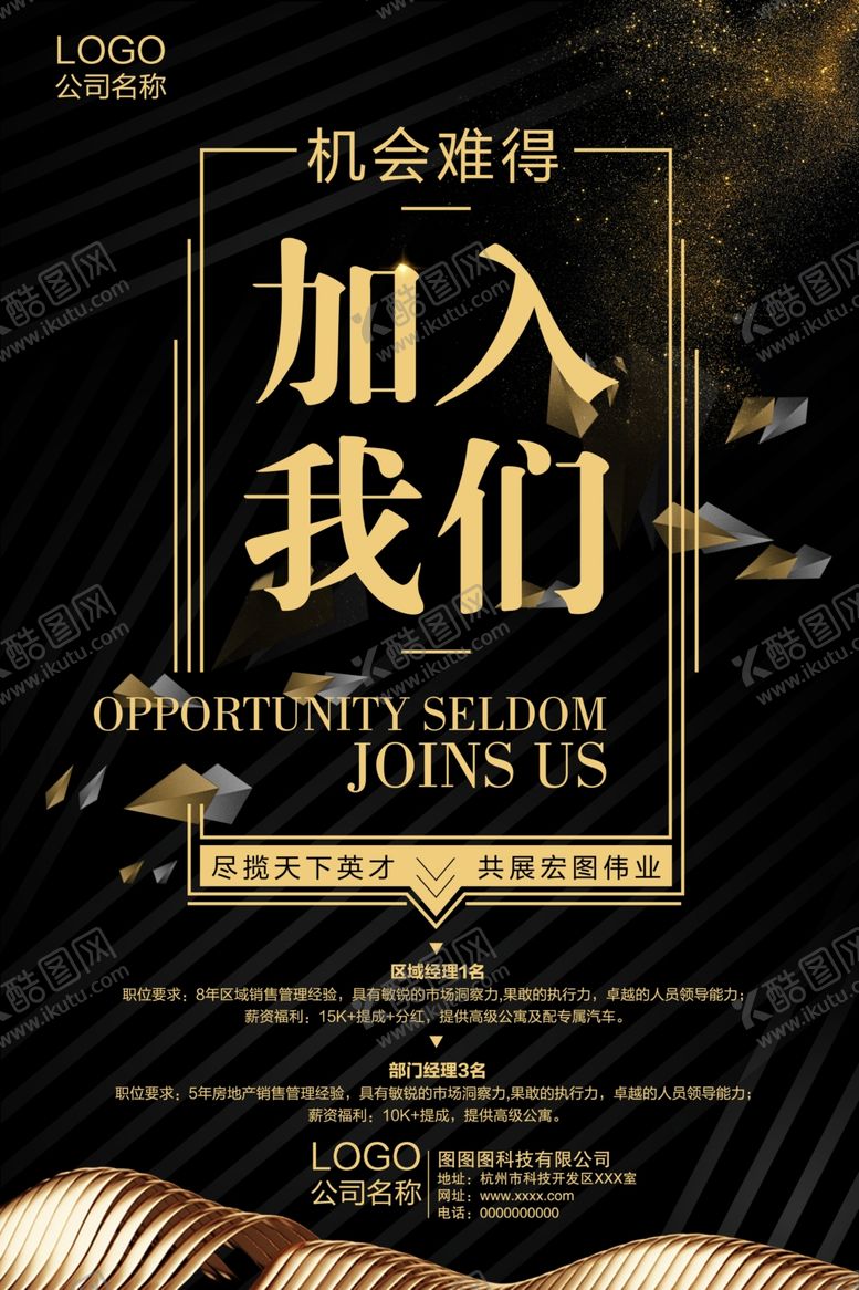 编号：96918810101912218280【酷图网】源文件下载-加入我们