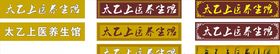 牌匾木制牌匾