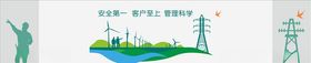 电网文化