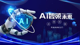 AI引领未来科技新趋势