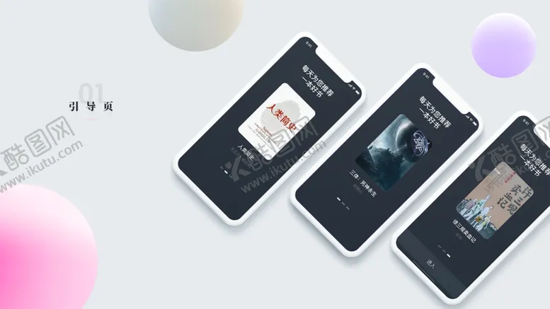 编号：43656205051727174490【酷图网】源文件下载-作品集UI模板素材背景