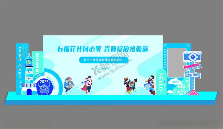 编号：47029210150138016439【酷图网】源文件下载-打卡墙卡通风格科技展示场景