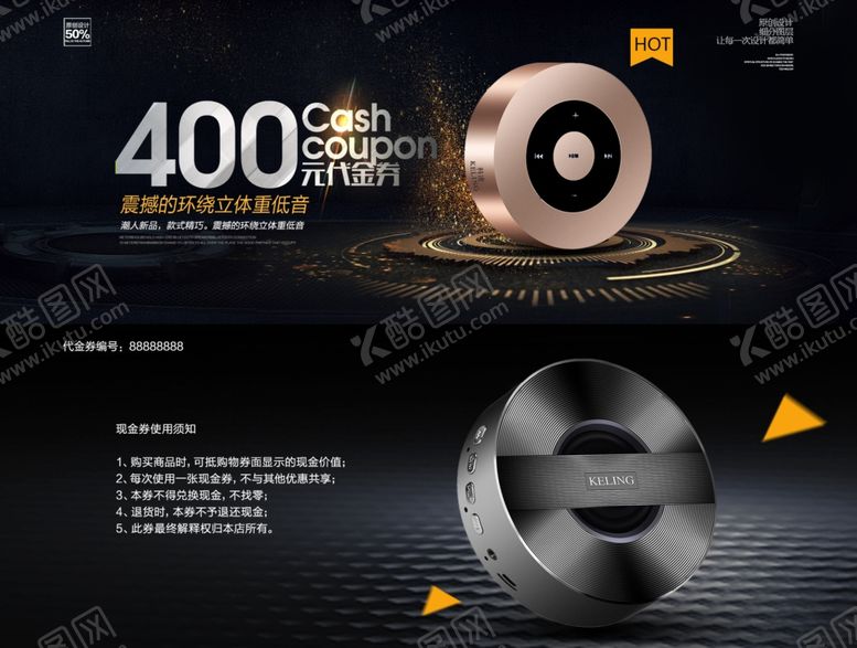 编号：69398710180703504159【酷图网】源文件下载-音乐