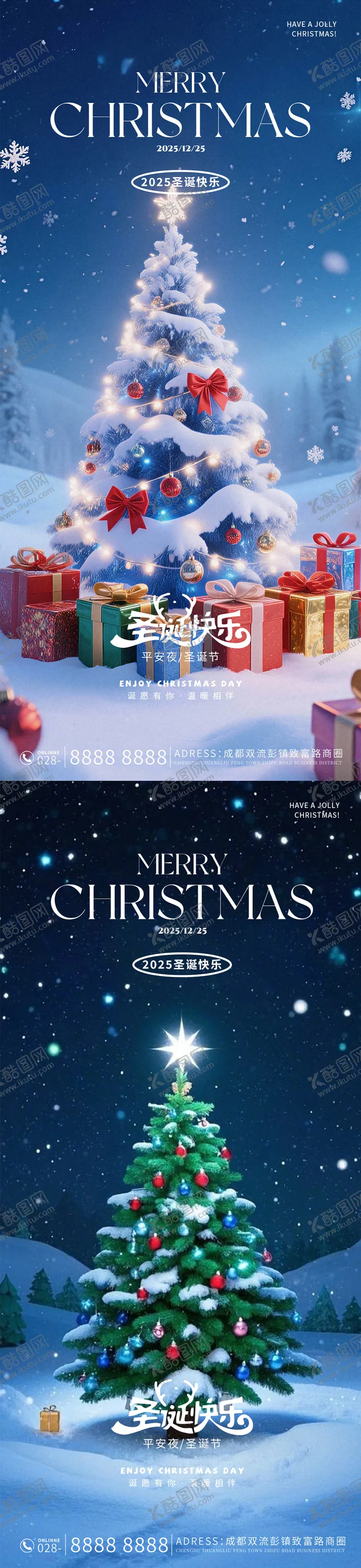 编号：41660512150222128368【酷图网】源文件下载-圣诞节平安夜