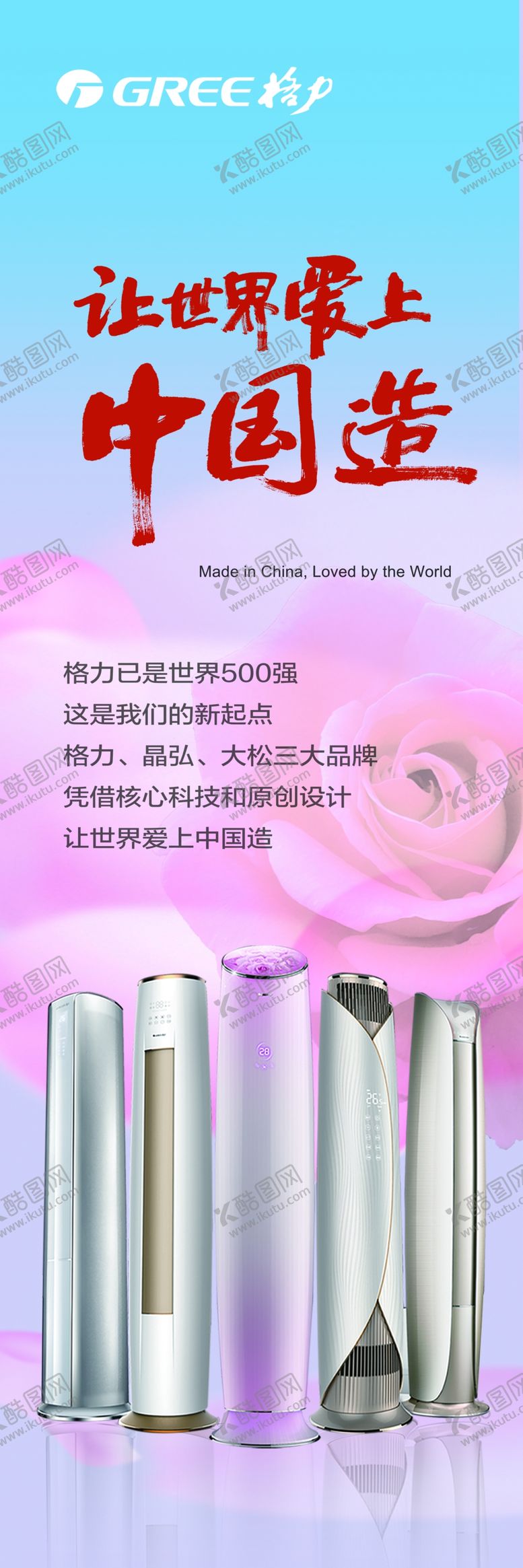 编号：98832209131403093714【酷图网】源文件下载-格力空调