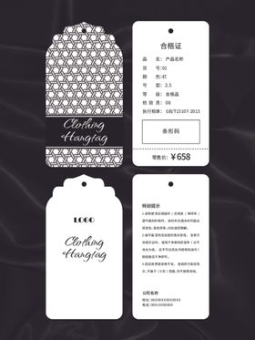 吊牌服饰鞋子合格证腰封名片
