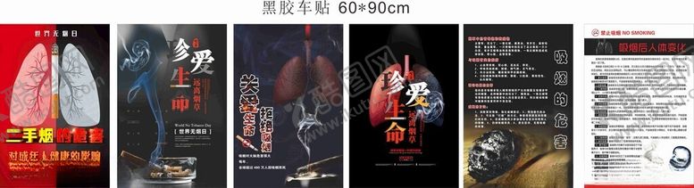 编号：18106202180755257763【酷图网】源文件下载-禁止吸烟标识