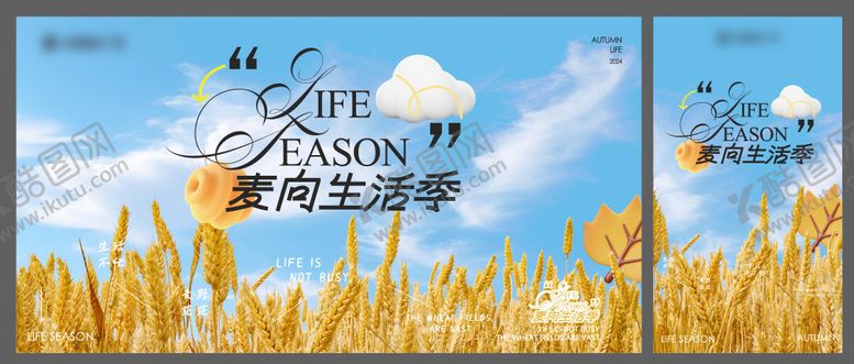 编号：43136808081749474897【酷图网】源文件下载-秋冬生活季活动主视觉设计