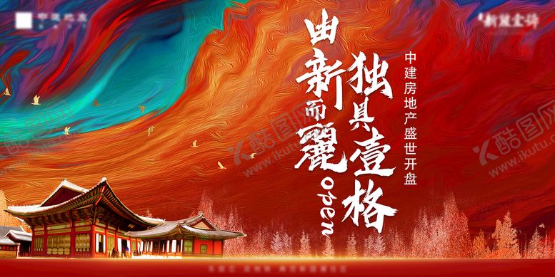 编号：60815909221404454180【酷图网】源文件下载-售楼处开放KV