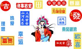 编号：12753409250201586802【酷图网】源文件下载-幼儿园墙体