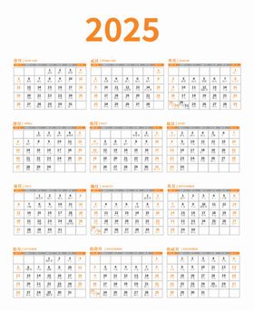 2025年历蛇年日历