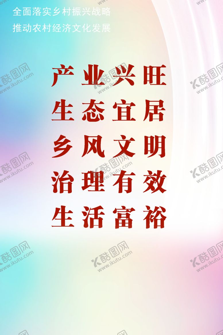 编号：60046805130703185200【酷图网】源文件下载-美丽乡村
