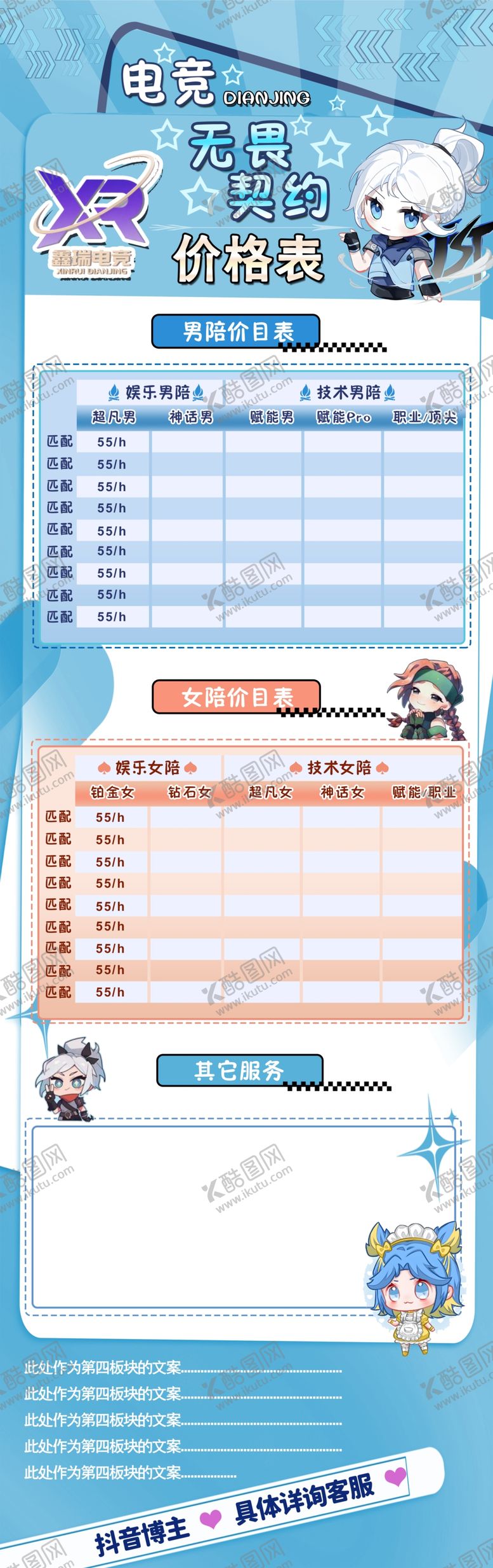 编号：69766010071352207962【酷图网】源文件下载-电竞海报