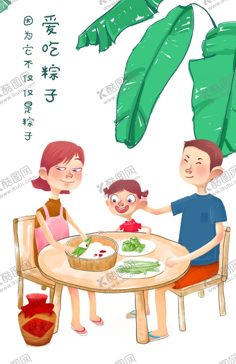 编号：12994305061715115971【酷图网】源文件下载-端午