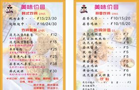 遇见炸鸡