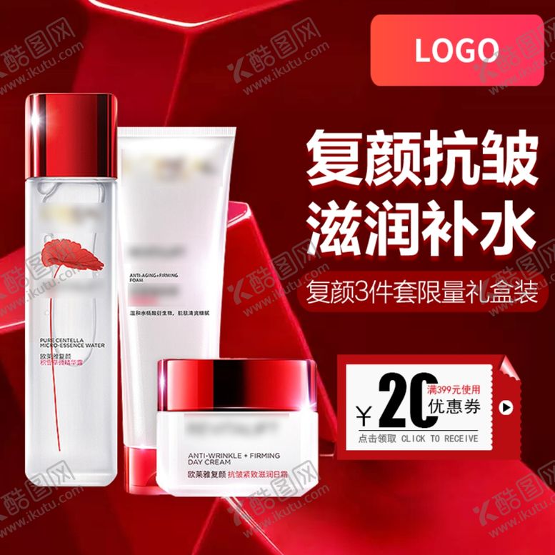 编号：67114109292208249362【酷图网】源文件下载-雅诗兰黛抗皱套装