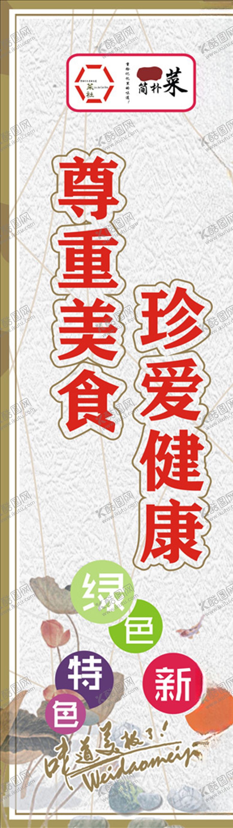 编号：50146104180321434508【酷图网】源文件下载-酒楼形象牌