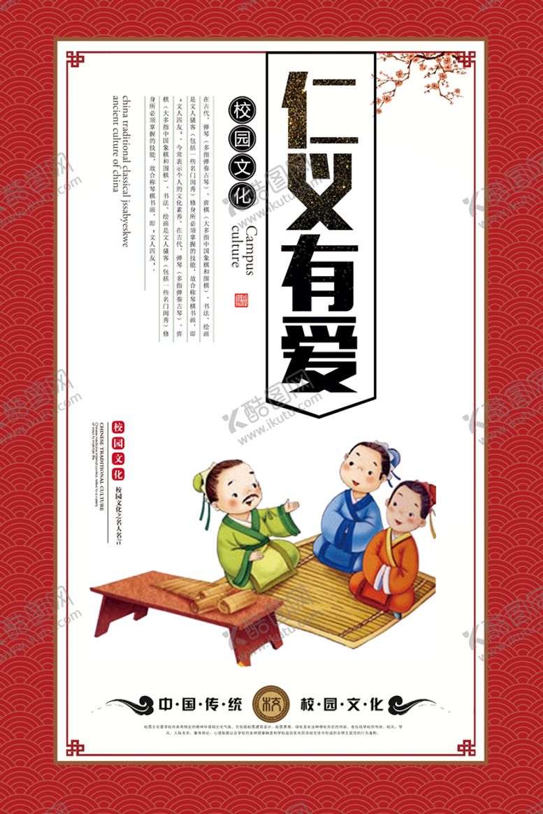 编号：46139209120215133054【酷图网】源文件下载-文明礼仪挂画