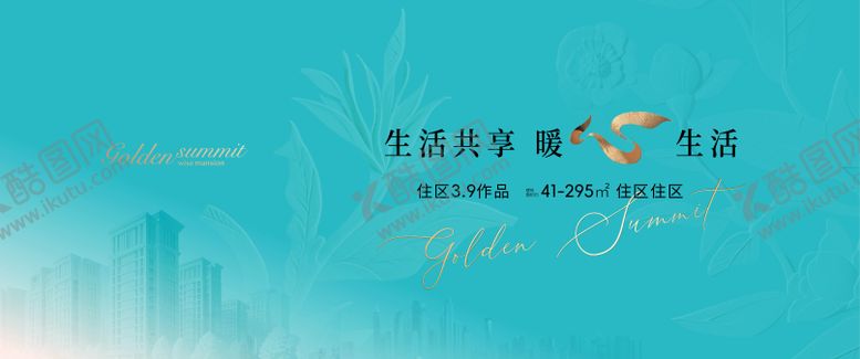 编号：13860410180659123648【酷图网】源文件下载-主画面