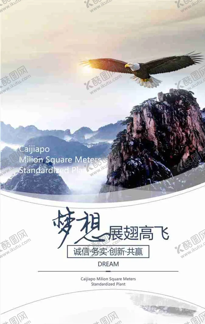 编号：20034407020403497136【酷图网】源文件下载-企业文化海报