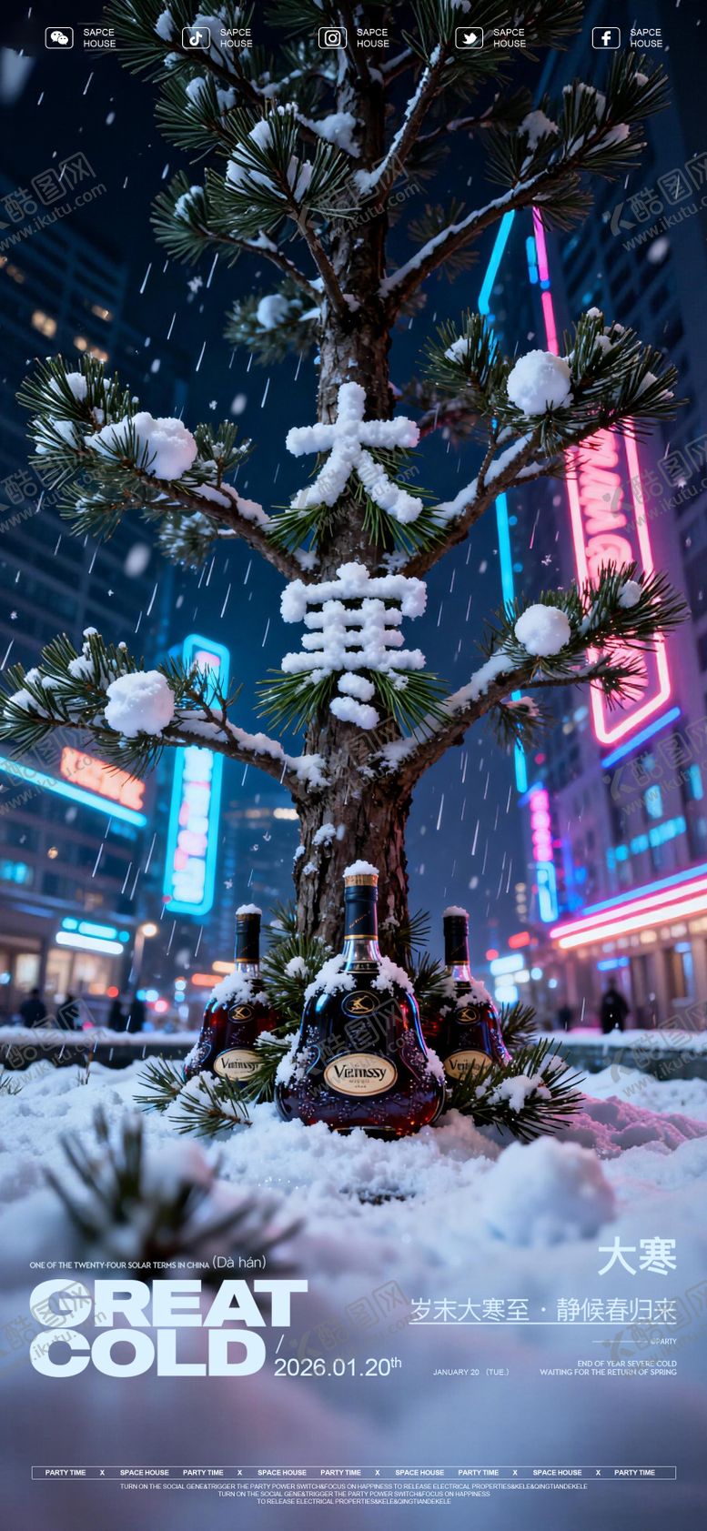 编号：44491001110105427258【酷图网】源文件下载-大寒节气海报