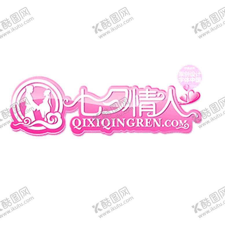 编号：11993209230118023614【酷图网】源文件下载-浪漫素材