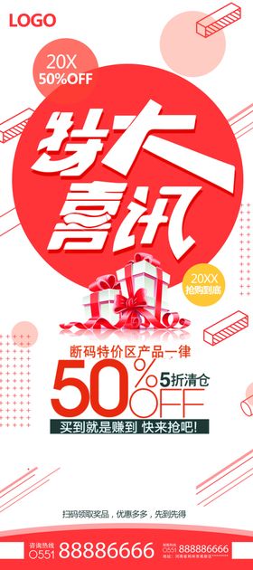 特大喜讯