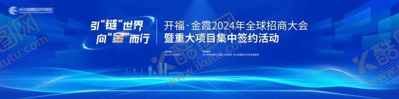 编号：66943707131107556860【酷图网】源文件下载-科技主画面