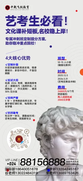 艺考训练营