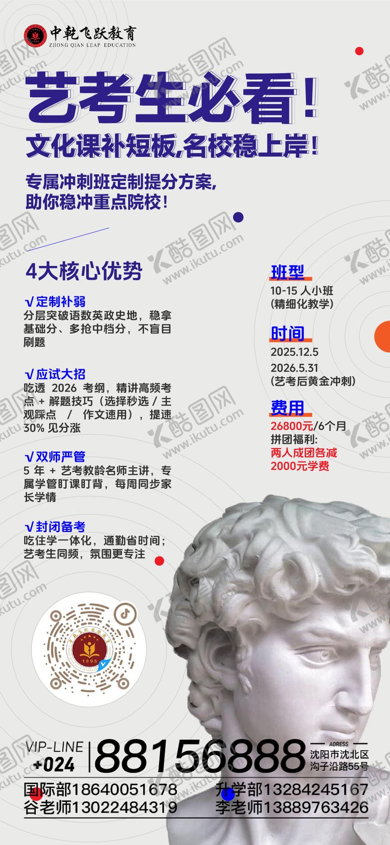 编号：23218606020925055448【酷图网】源文件下载-艺考