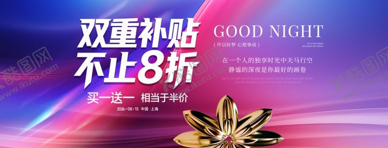 编号：82226004062354182850【酷图网】源文件下载-促销