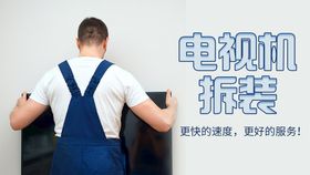 编号：38140209250814019875【酷图网】源文件下载-热水器拆装banner