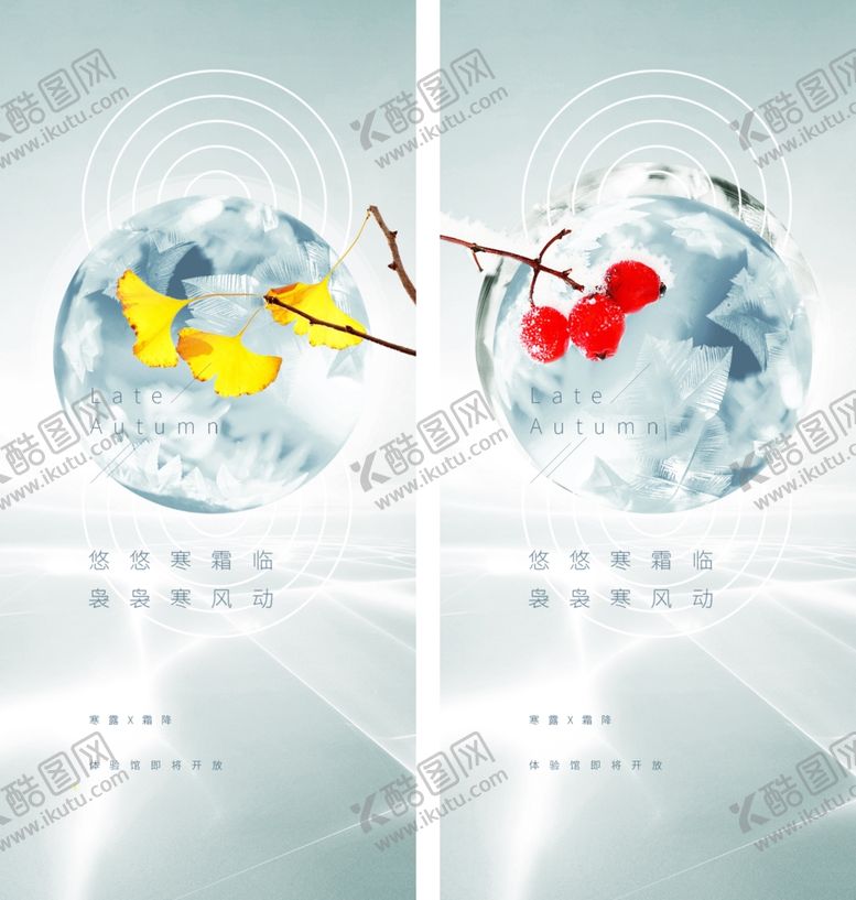 编号：92344911020843119030【酷图网】源文件下载-霜降