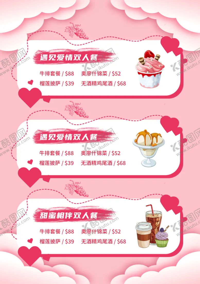 编号：26373110231719477146【酷图网】源文件下载-七夕 
