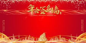 企业年会展板