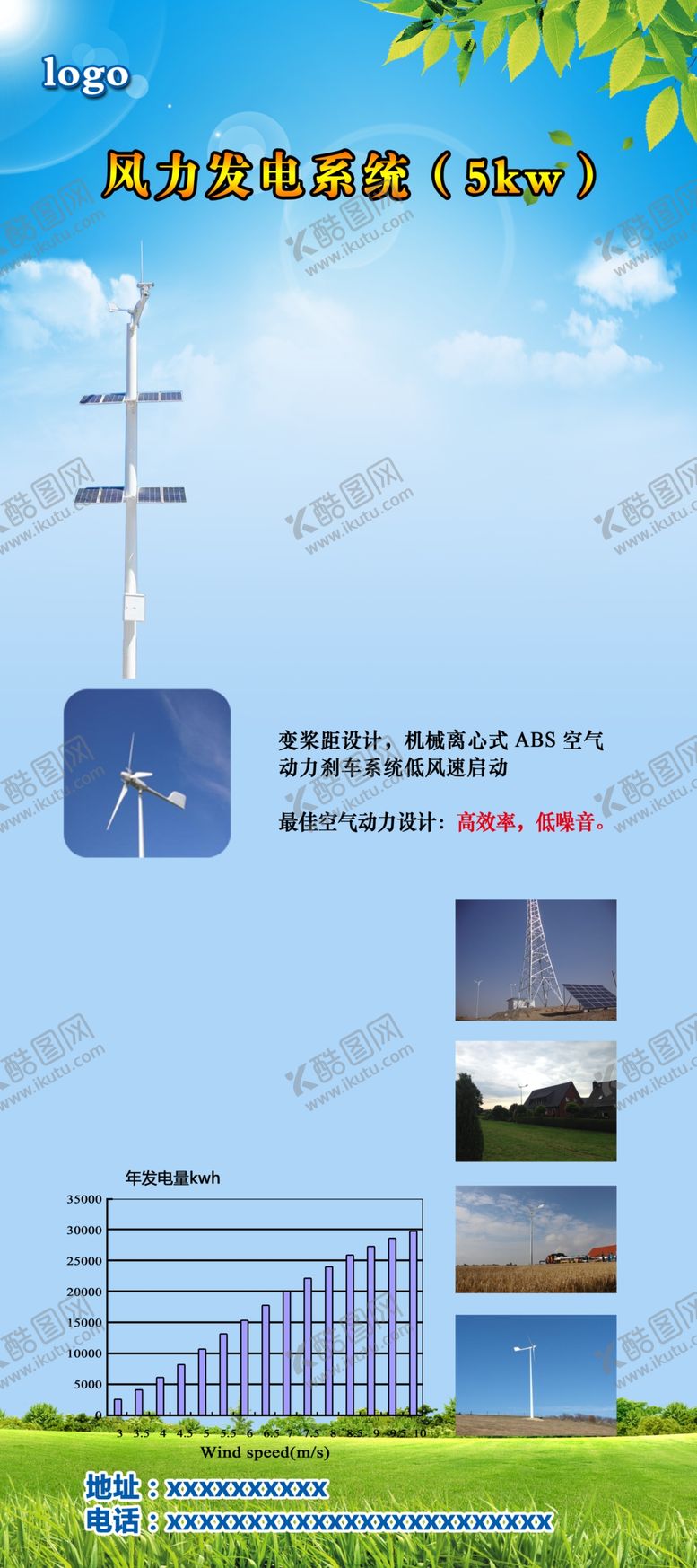 编号：57187409201638044754【酷图网】源文件下载-电力