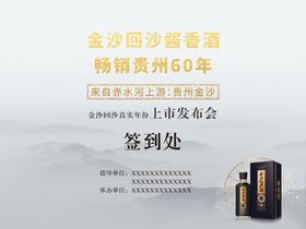 西派金沙开盘活动