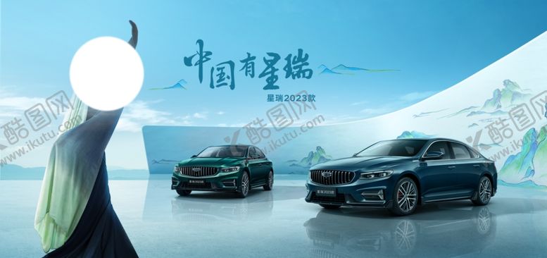 编号：86968911270648216881【酷图网】源文件下载-精品汽车中国星瑞