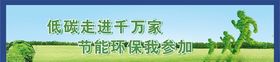 低碳环保绿色环保环保海报