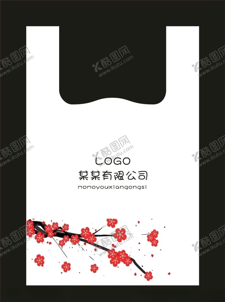 编号：83530710032249073757【酷图网】源文件下载-塑料打包袋