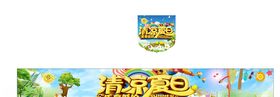 夏日吊旗门头