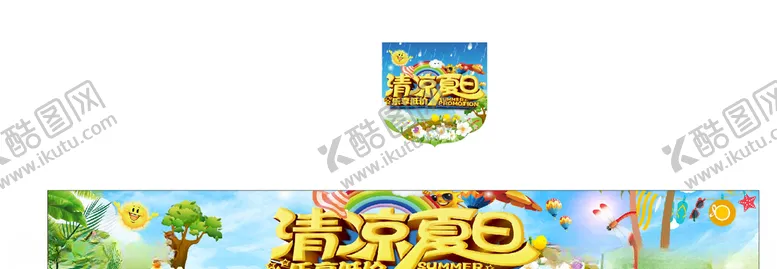 编号：11324506291103123596【酷图网】源文件下载-夏日吊旗门头