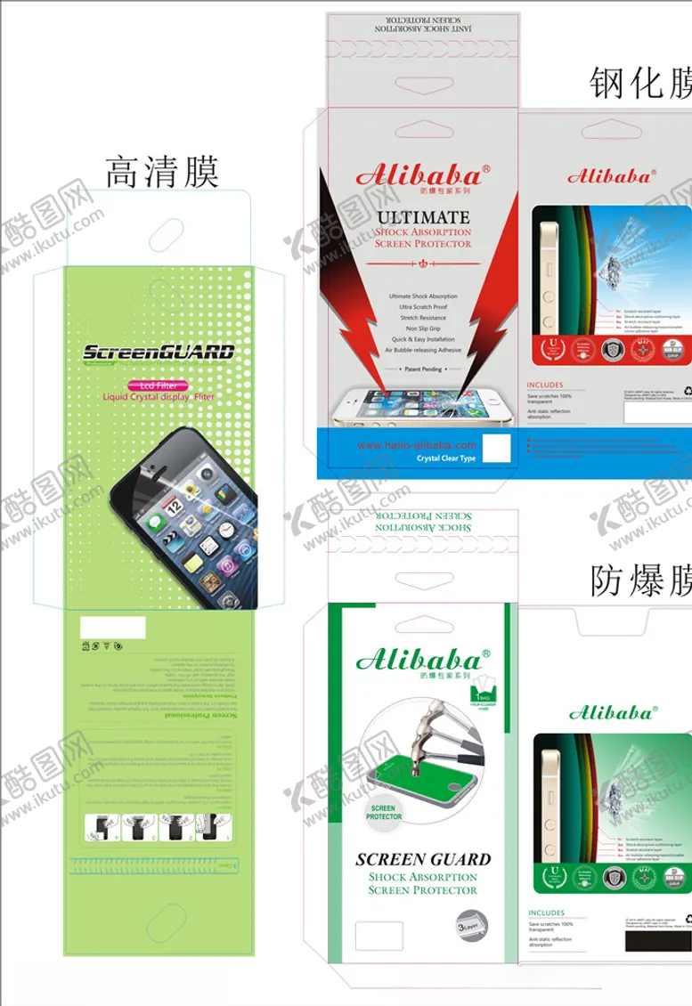 编号：83334306261456107069【酷图网】源文件下载-手机屏幕膜包装