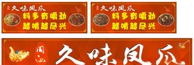 凤爪