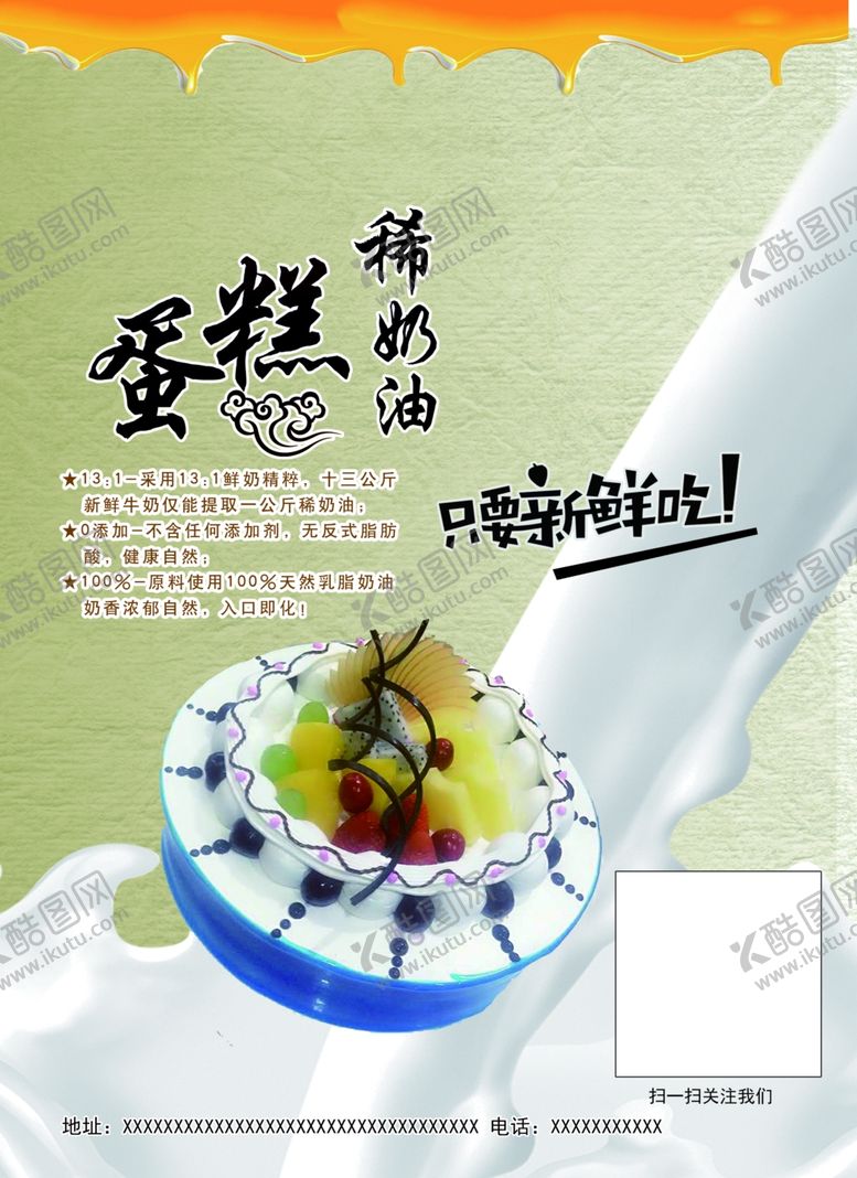 编号：55204710282301282090【酷图网】源文件下载-蛋糕卡彩页