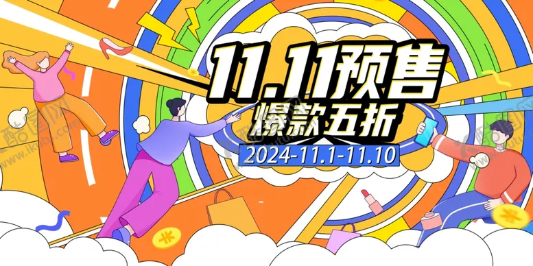 编号：37221801141310203705【酷图网】源文件下载-双十一展板