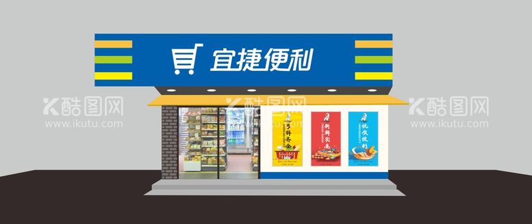 编号：29576809201026563597【酷图网】源文件下载-便利店门头