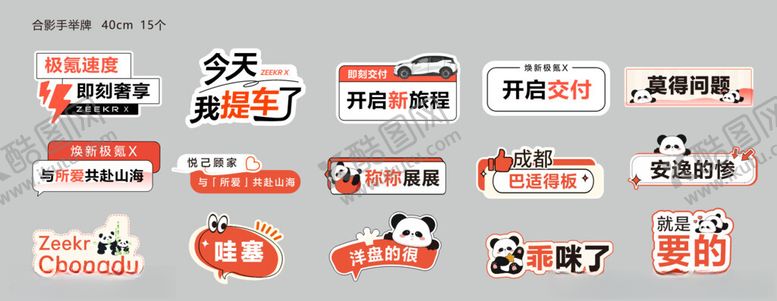 编号：66573804021939486971【酷图网】源文件下载-成都方言手举牌